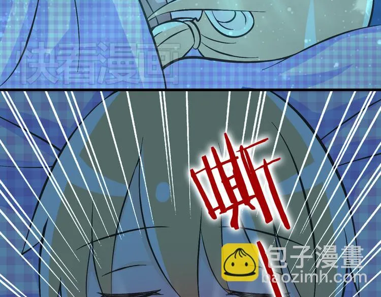 第2话 魔王杀不掉祭品？ 第9页