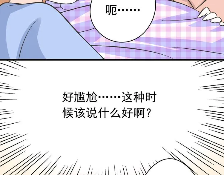第2话 魔王杀不掉祭品？ 第31页