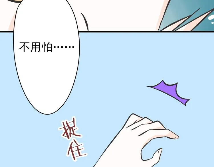 第2话 魔王杀不掉祭品？ 第41页