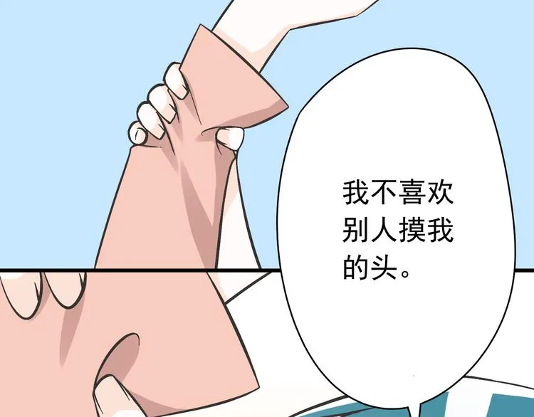 第2话 魔王杀不掉祭品？ 第42页
