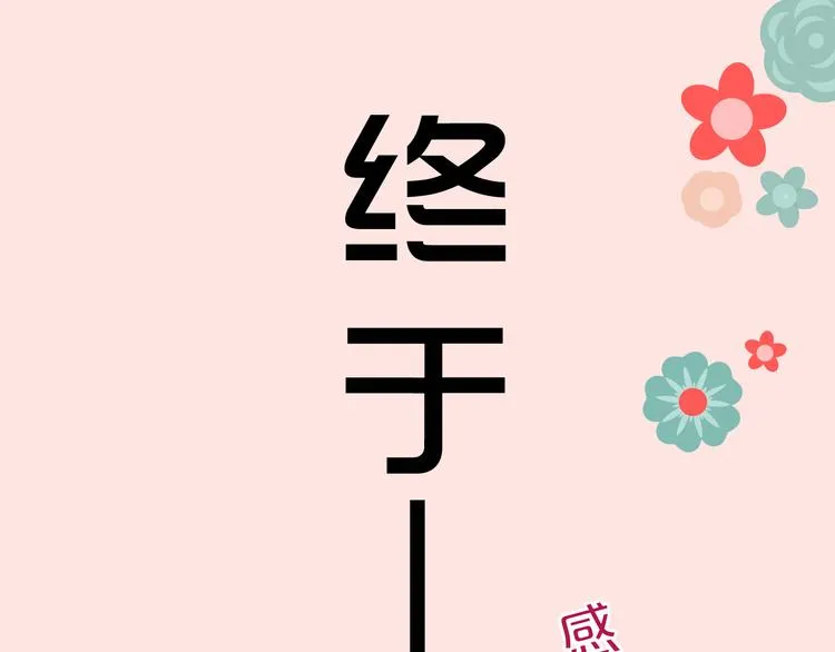 第2话 魔王杀不掉祭品？ 第50页