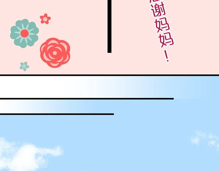 第2话 魔王杀不掉祭品？ 第51页