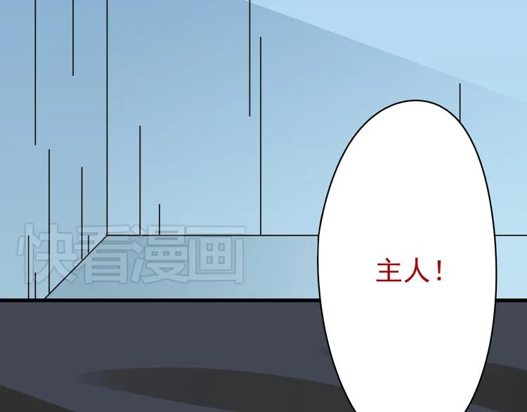 第2话 魔王杀不掉祭品？ 第55页