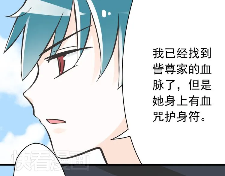 第3话 大魔王要留在人间！？ 第1页