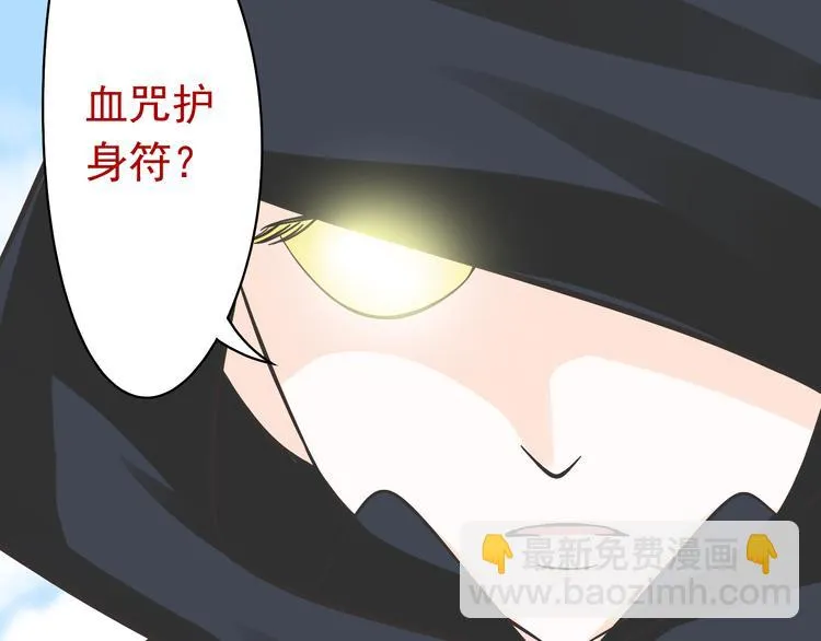 第3话 大魔王要留在人间！？ 第2页
