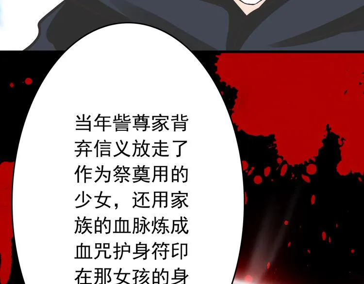 第3话 大魔王要留在人间！？ 第3页