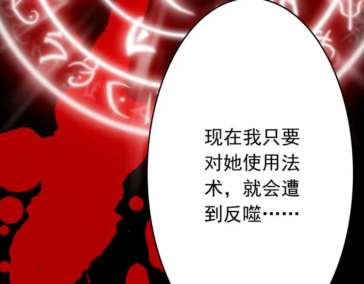 第3话 大魔王要留在人间！？ 第5页