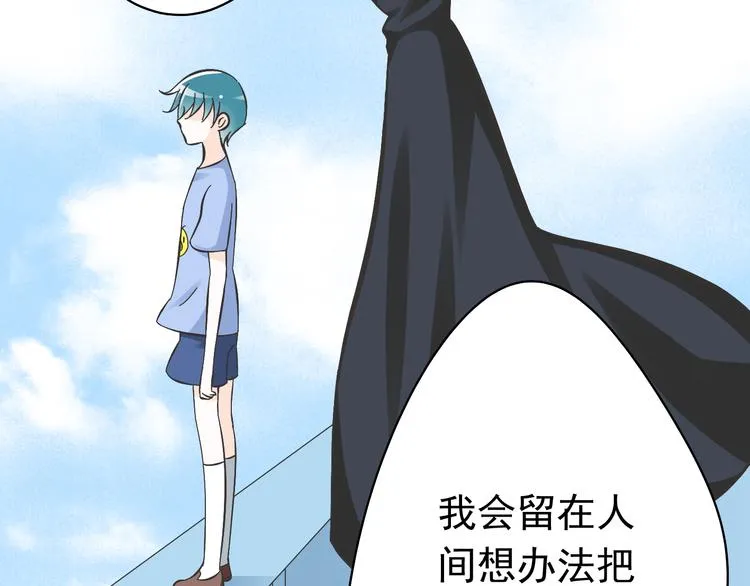 第3话 大魔王要留在人间！？ 第7页