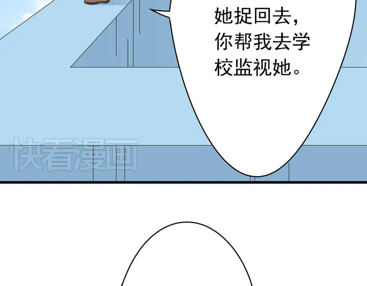 第3话 大魔王要留在人间！？ 第8页