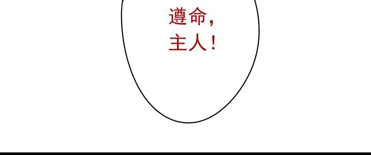 第3话 大魔王要留在人间！？ 第9页