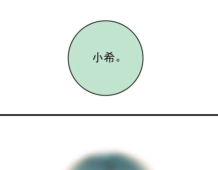 第3话 大魔王要留在人间！？ 第10页