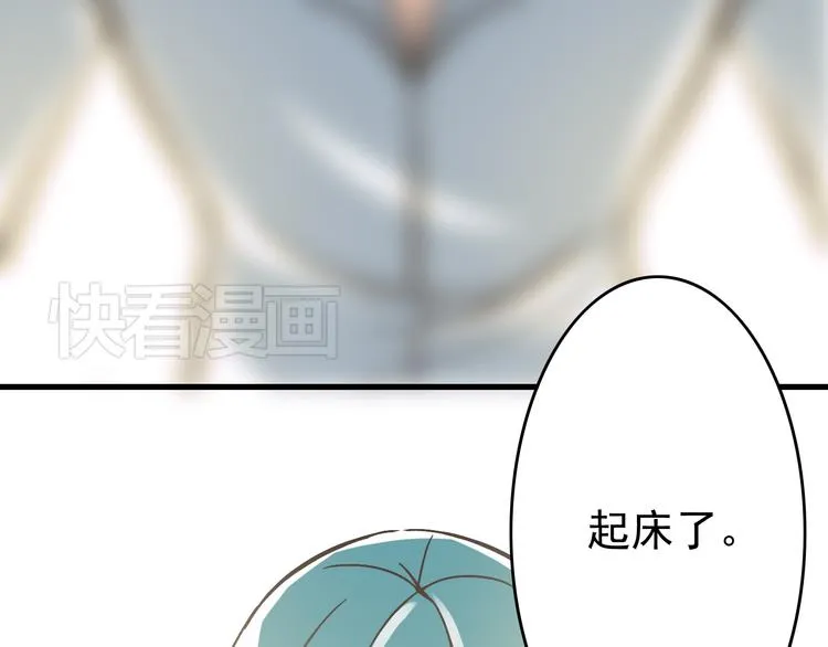 第3话 大魔王要留在人间！？ 第12页