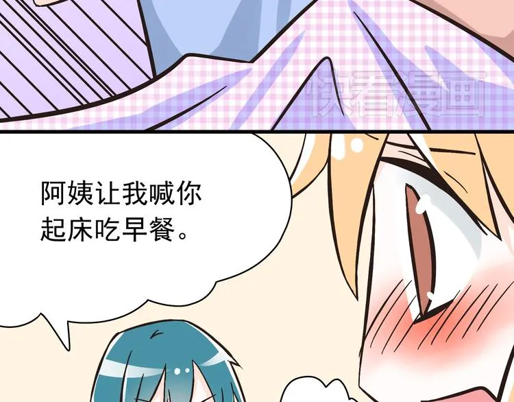 第3话 大魔王要留在人间！？ 第17页