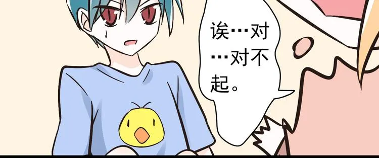 第3话 大魔王要留在人间！？ 第18页