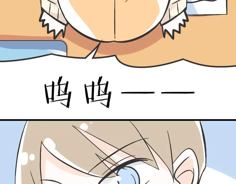 第3话 大魔王要留在人间！？ 第22页