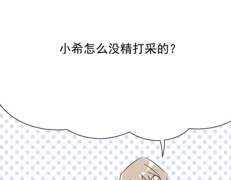 第3话 大魔王要留在人间！？ 第24页