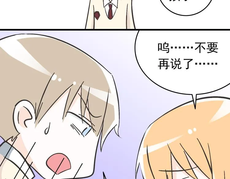 第3话 大魔王要留在人间！？ 第35页