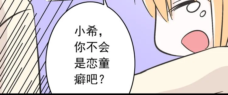 第3话 大魔王要留在人间！？ 第36页