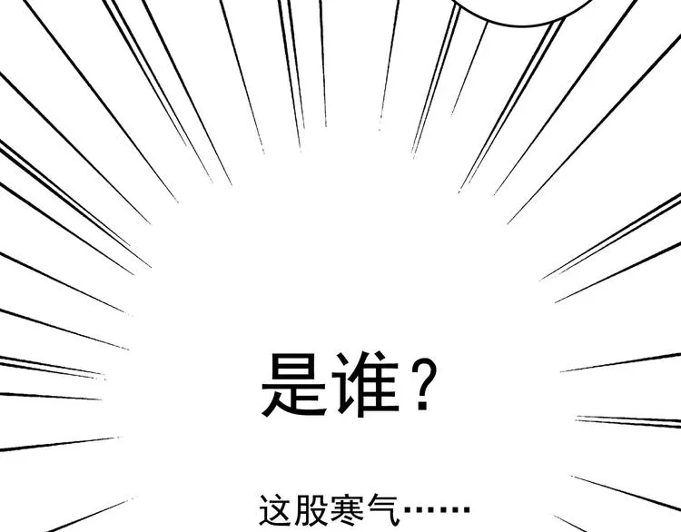 第3话 大魔王要留在人间！？ 第42页