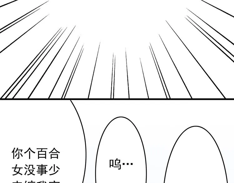 第3话 大魔王要留在人间！？ 第43页