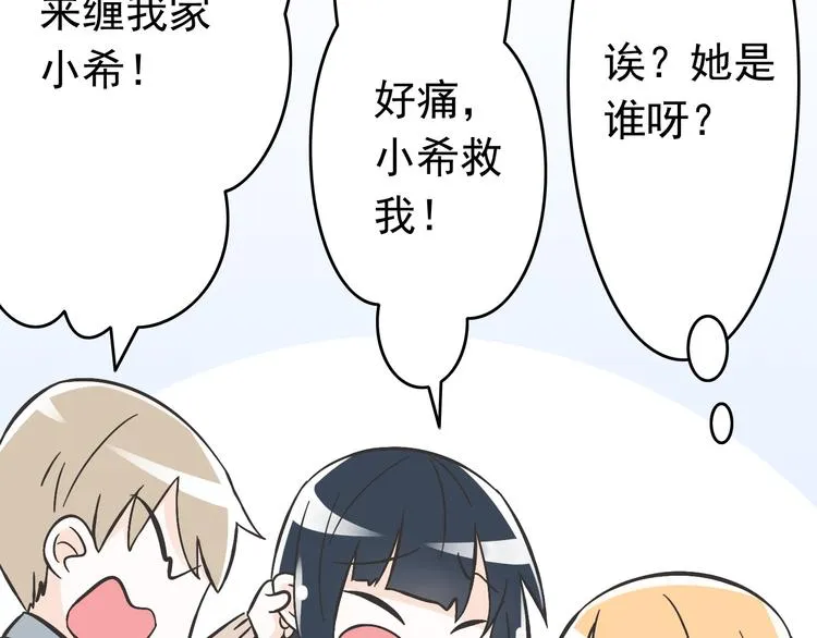 第3话 大魔王要留在人间！？ 第44页