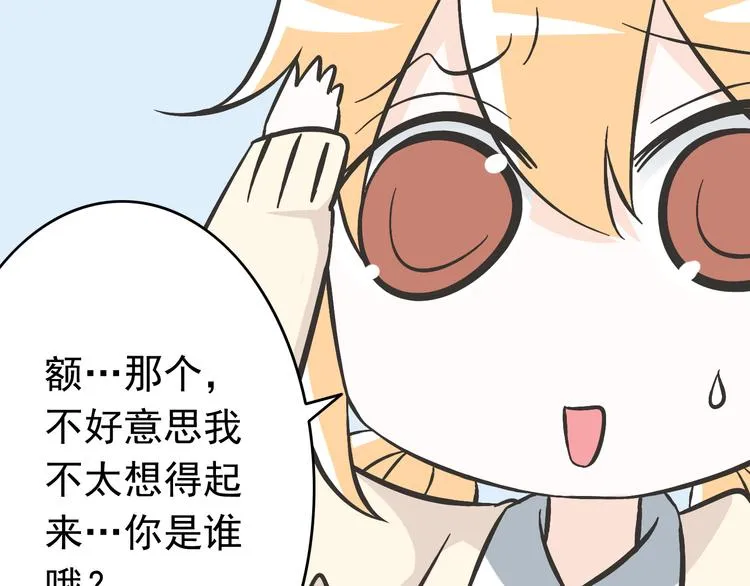 第3话 大魔王要留在人间！？ 第46页
