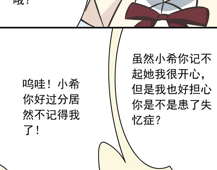 第3话 大魔王要留在人间！？ 第47页