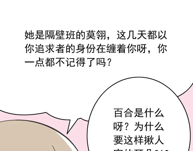 第3话 大魔王要留在人间！？ 第49页