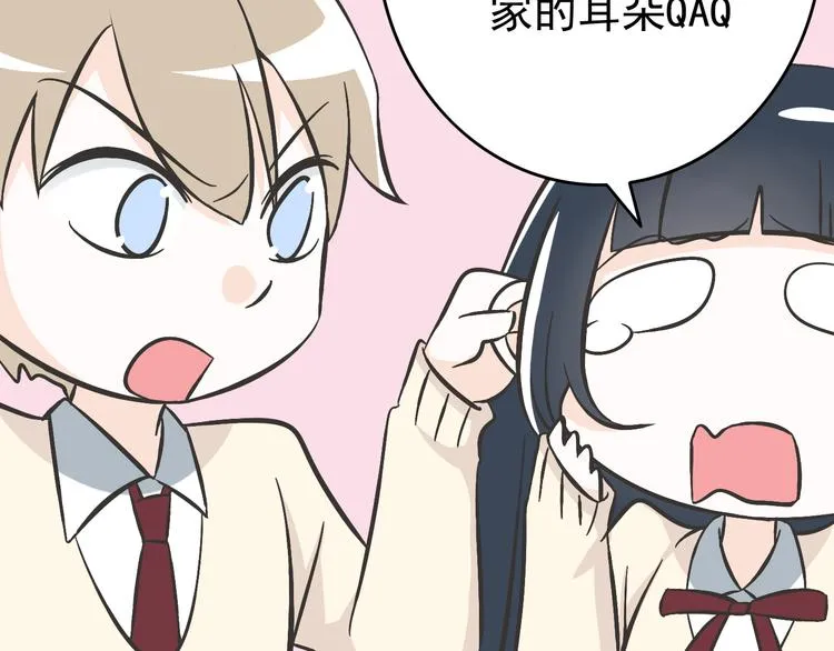 第3话 大魔王要留在人间！？ 第50页