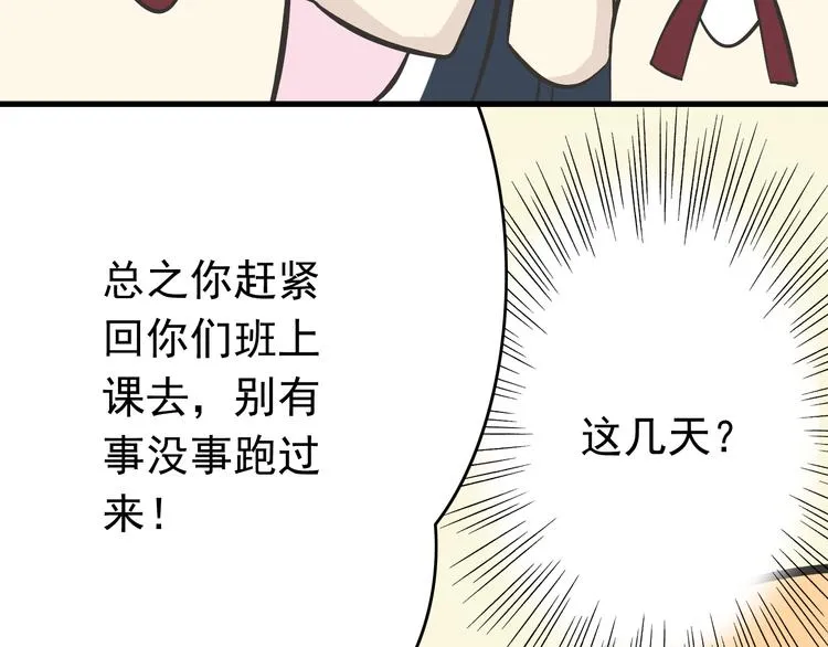 第3话 大魔王要留在人间！？ 第51页