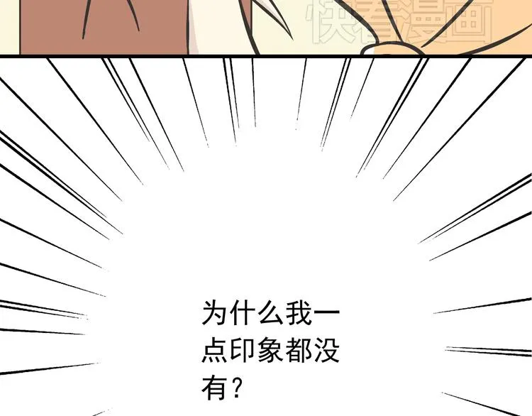 第3话 大魔王要留在人间！？ 第53页
