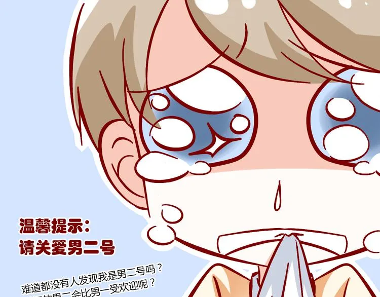 第3话 大魔王要留在人间！？ 第55页