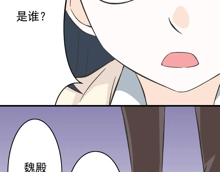 第4话 魔王的弟弟恐吓我们？ 第16页