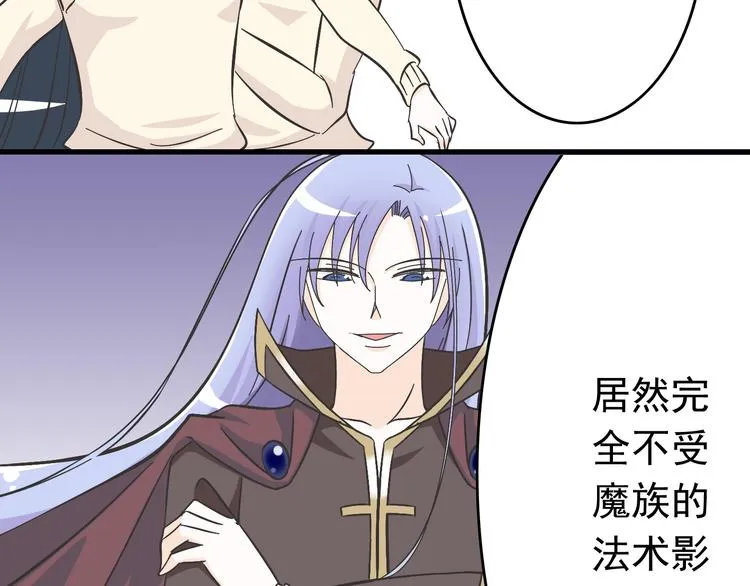第4话 魔王的弟弟恐吓我们？ 第18页