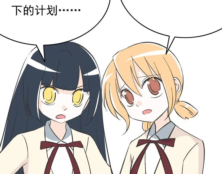 第4话 魔王的弟弟恐吓我们？ 第23页