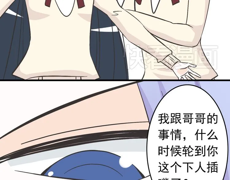 第4话 魔王的弟弟恐吓我们？ 第24页