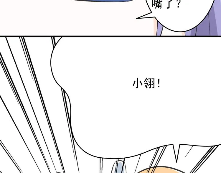 第4话 魔王的弟弟恐吓我们？ 第25页