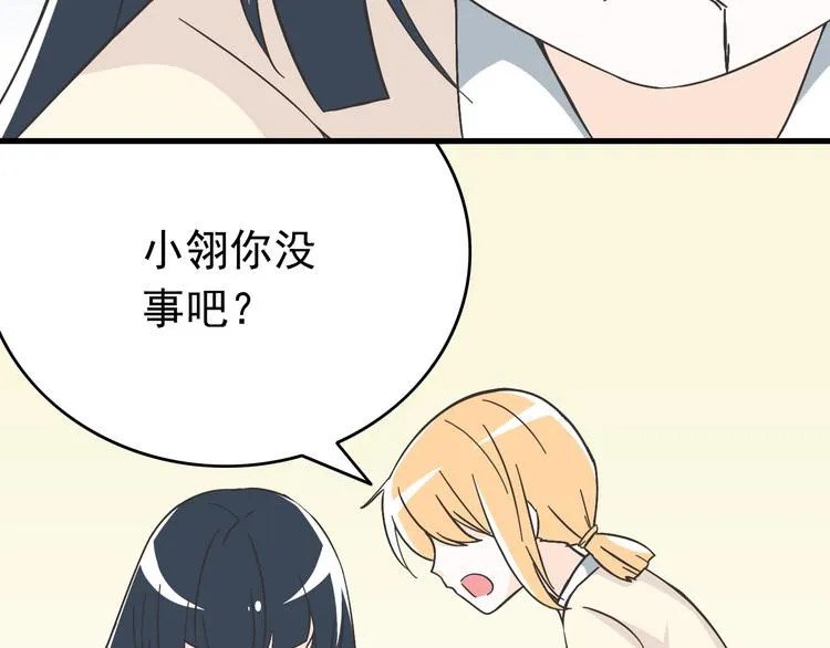 第4话 魔王的弟弟恐吓我们？ 第28页