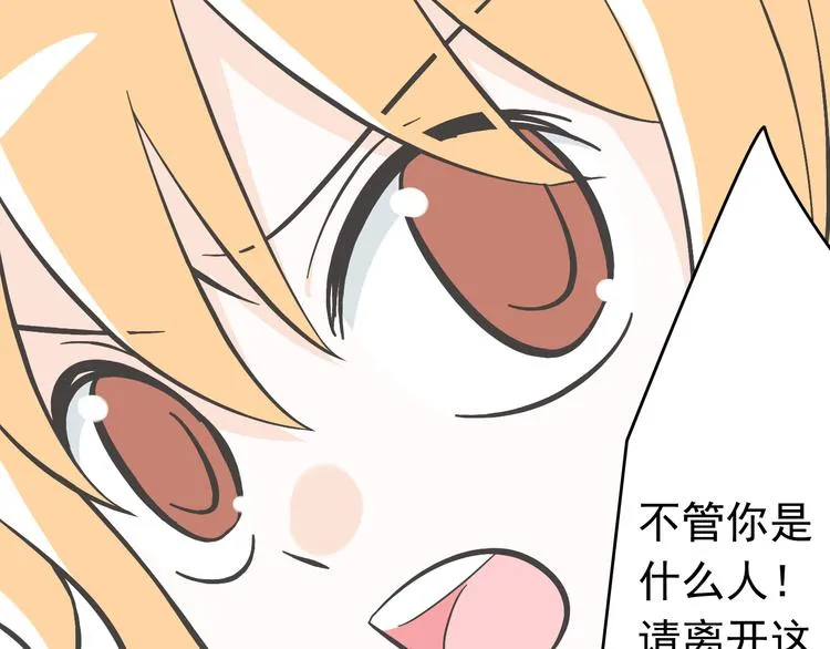 第4话 魔王的弟弟恐吓我们？ 第30页