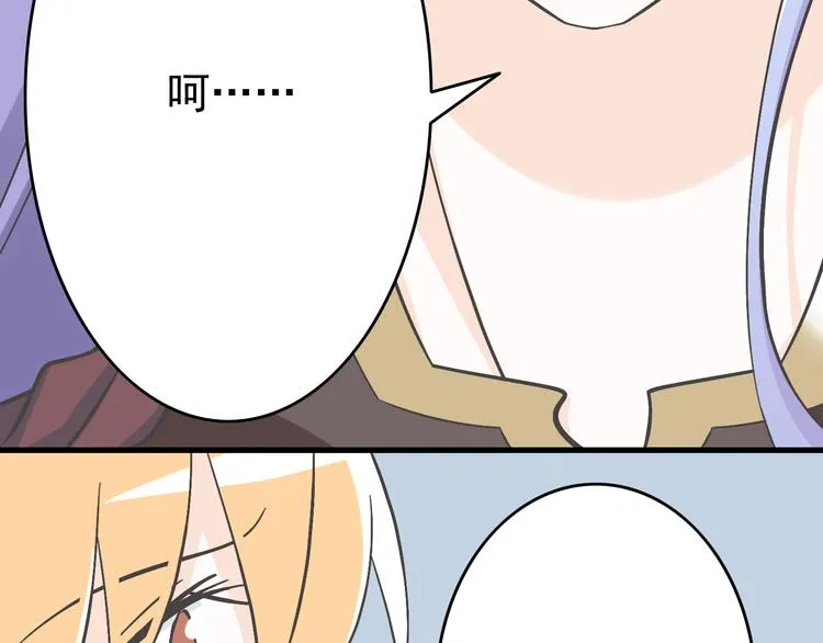 第4话 魔王的弟弟恐吓我们？ 第32页