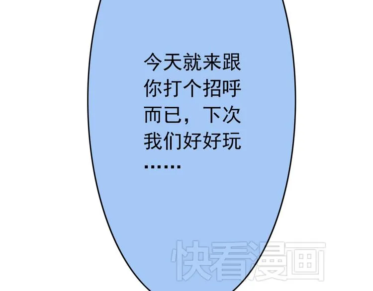 第4话 魔王的弟弟恐吓我们？ 第37页