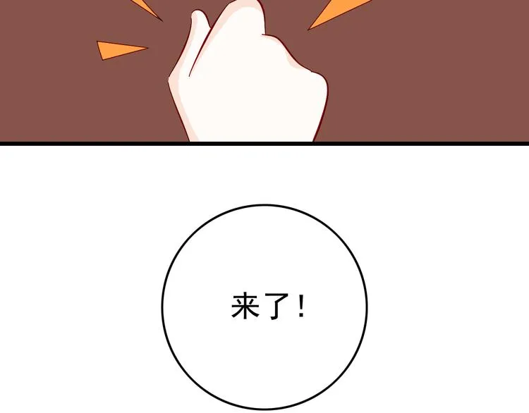 第4话 魔王的弟弟恐吓我们？ 第41页