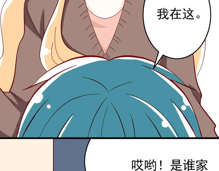 第4话 魔王的弟弟恐吓我们？ 第44页