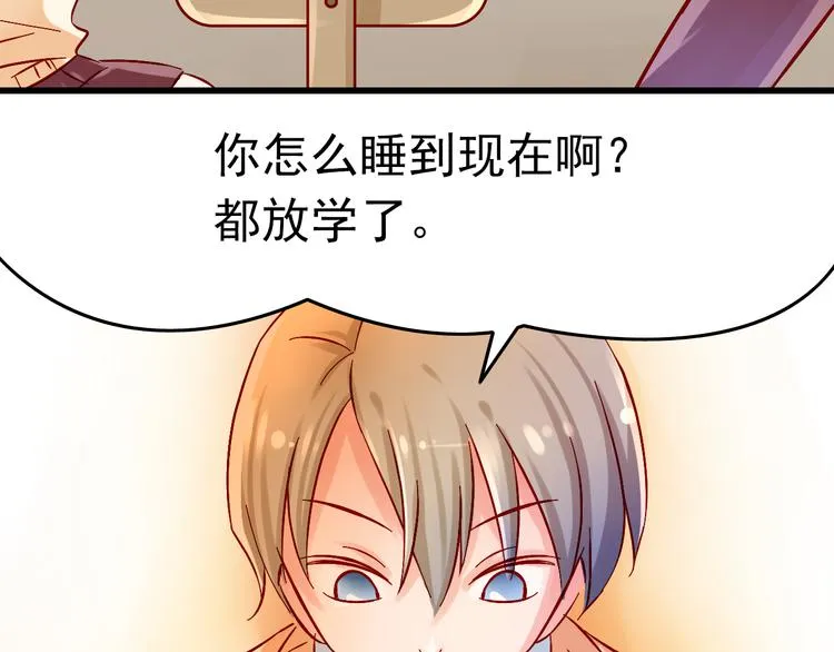第5话 魔王要学会告白？！ 第40页