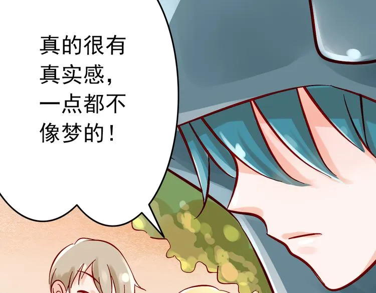第5话 魔王要学会告白？！ 第50页