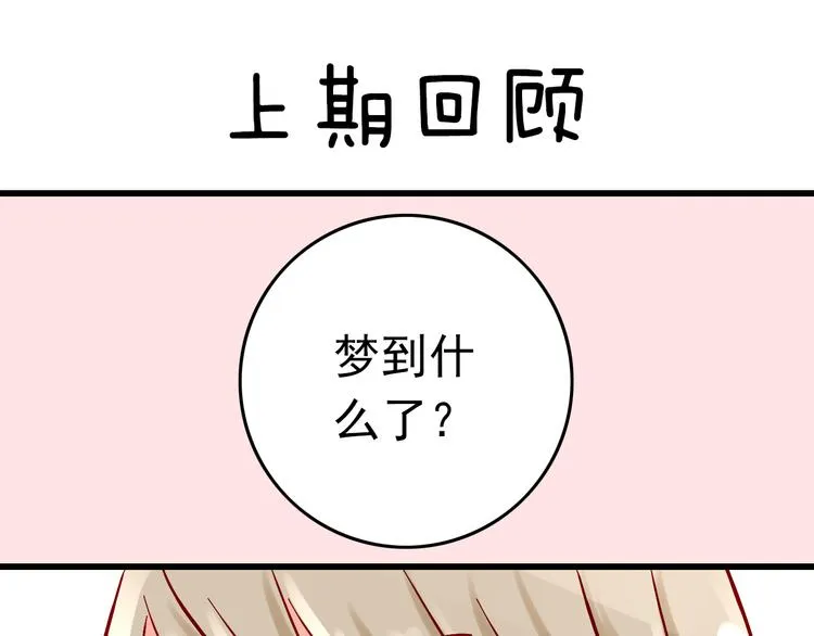 第6话 出乎意料的告白 第1页