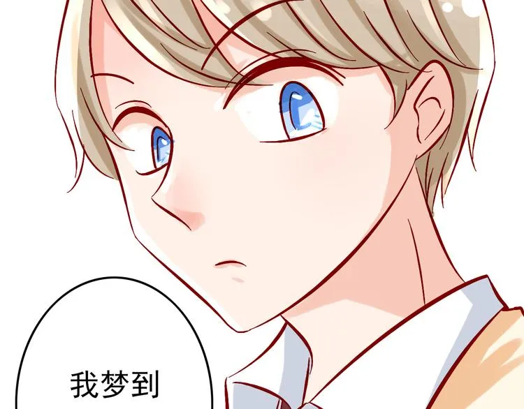 第6话 出乎意料的告白 第2页