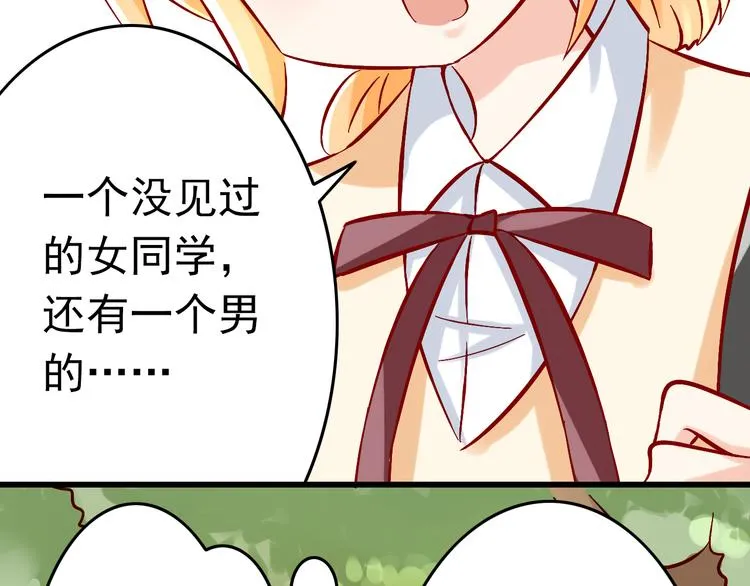 第6话 出乎意料的告白 第4页