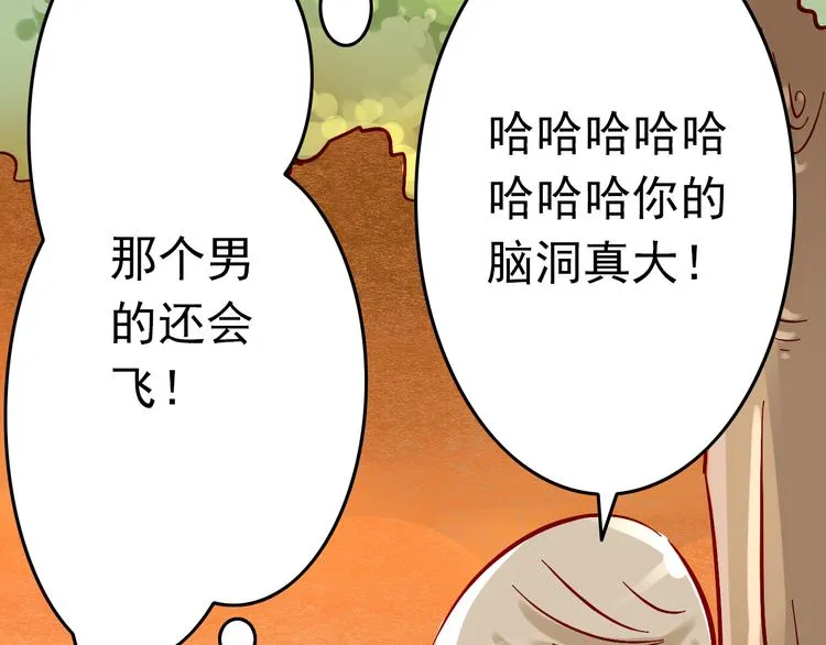 第6话 出乎意料的告白 第5页
