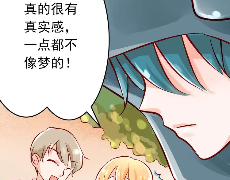 第6话 出乎意料的告白 第7页